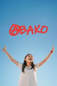 Авако русский сериал